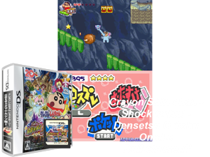 Crayon Shin-chan - Shock Gahn! - Densetsu o Yobu Omake Daiketsusen!! (Japan) Cover